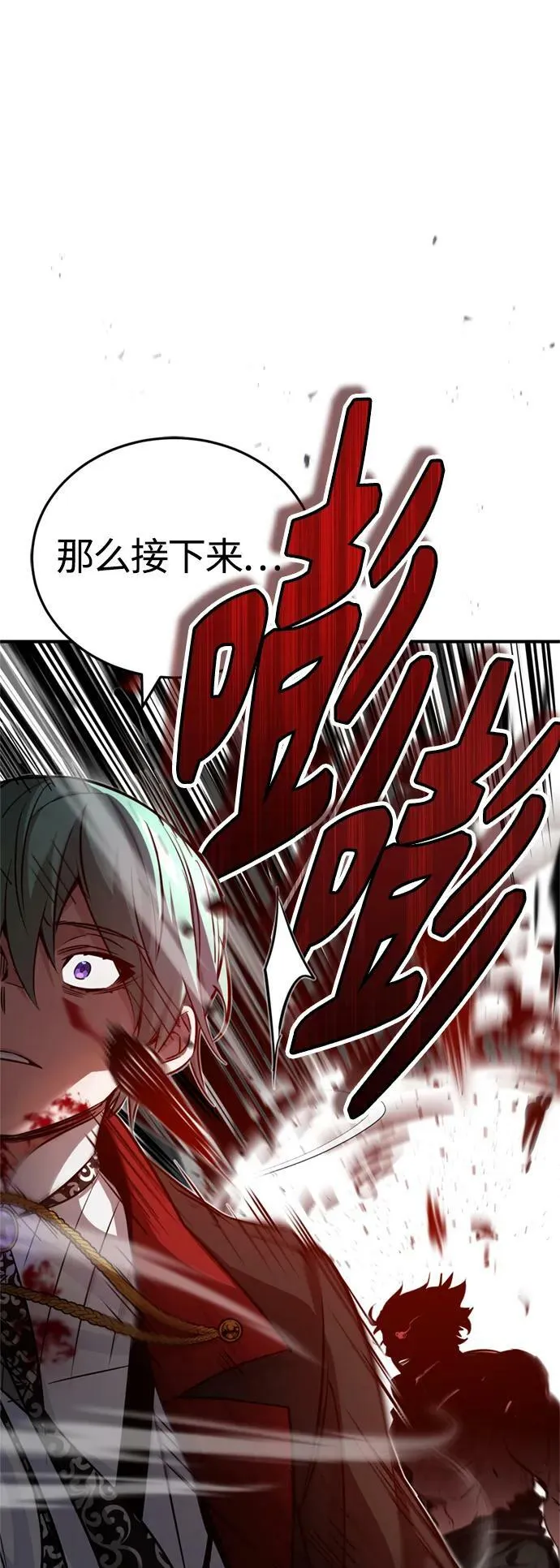 第84话 第二个权能：黑暗22
