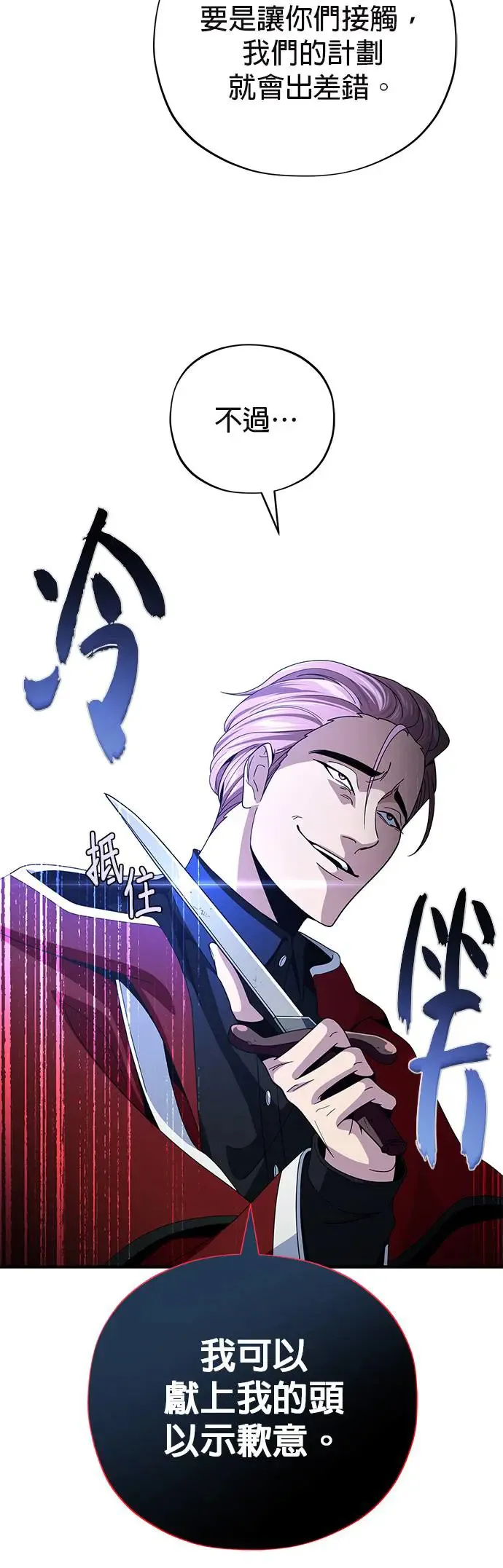 第113话：第13个神性58