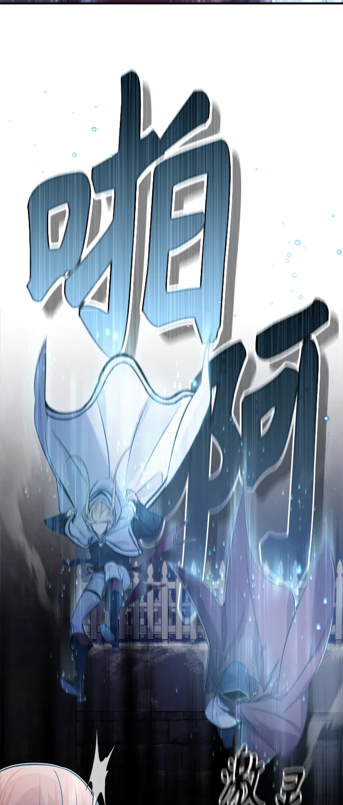 第65话 交出我的人工制品82