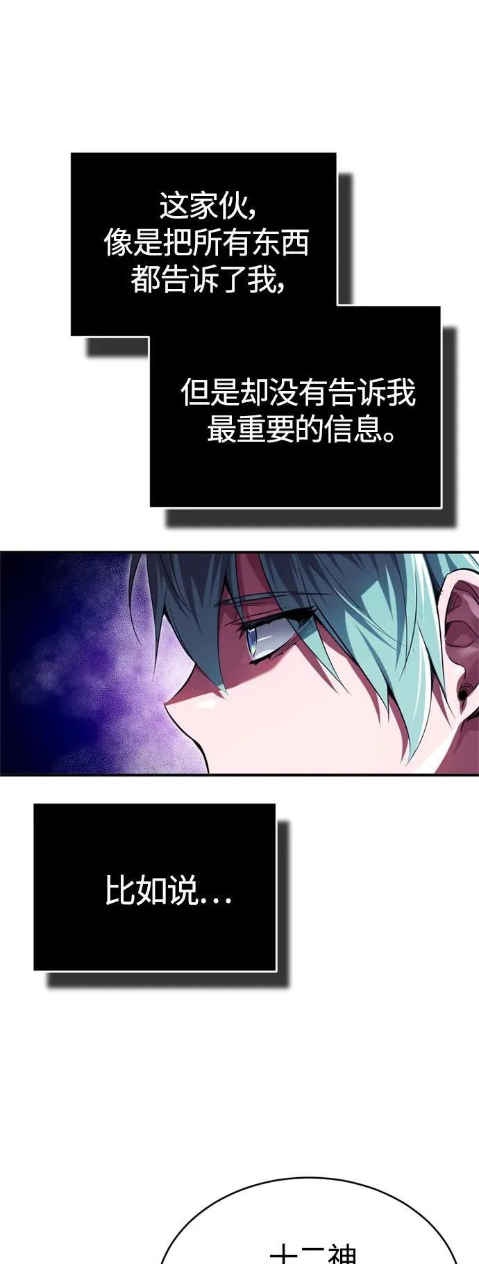 第96话 最初的王67