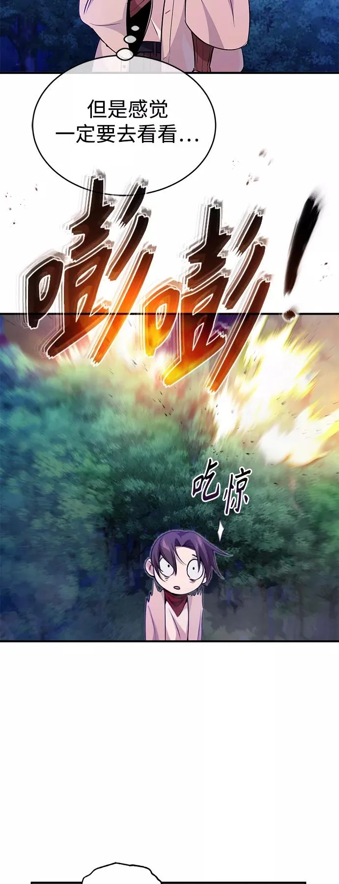 第27话 意料之外的人物80