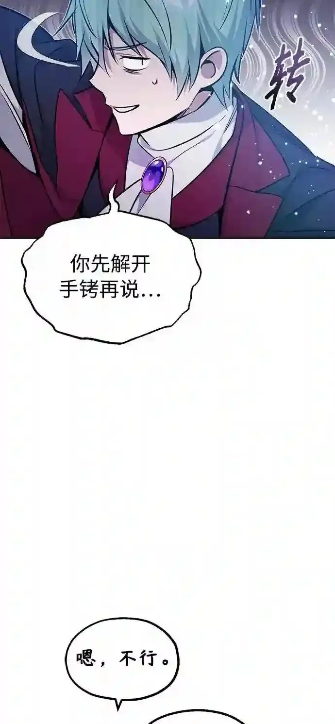 第33话 玛雅特瑞21