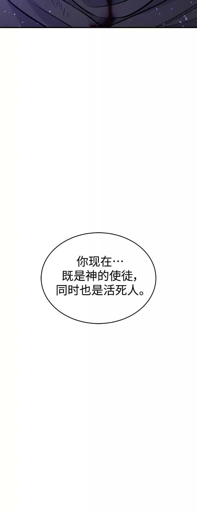 第29话 与神结盟86