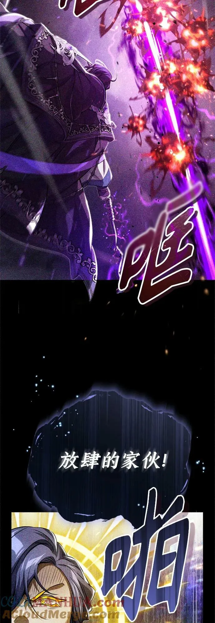 第89话 最初的黑魔法师39