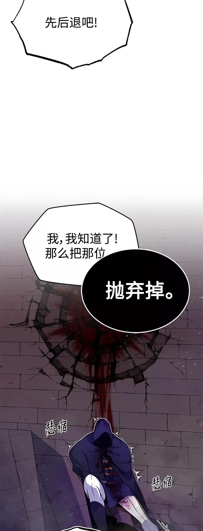 第24话 神之剑，神性执行官67