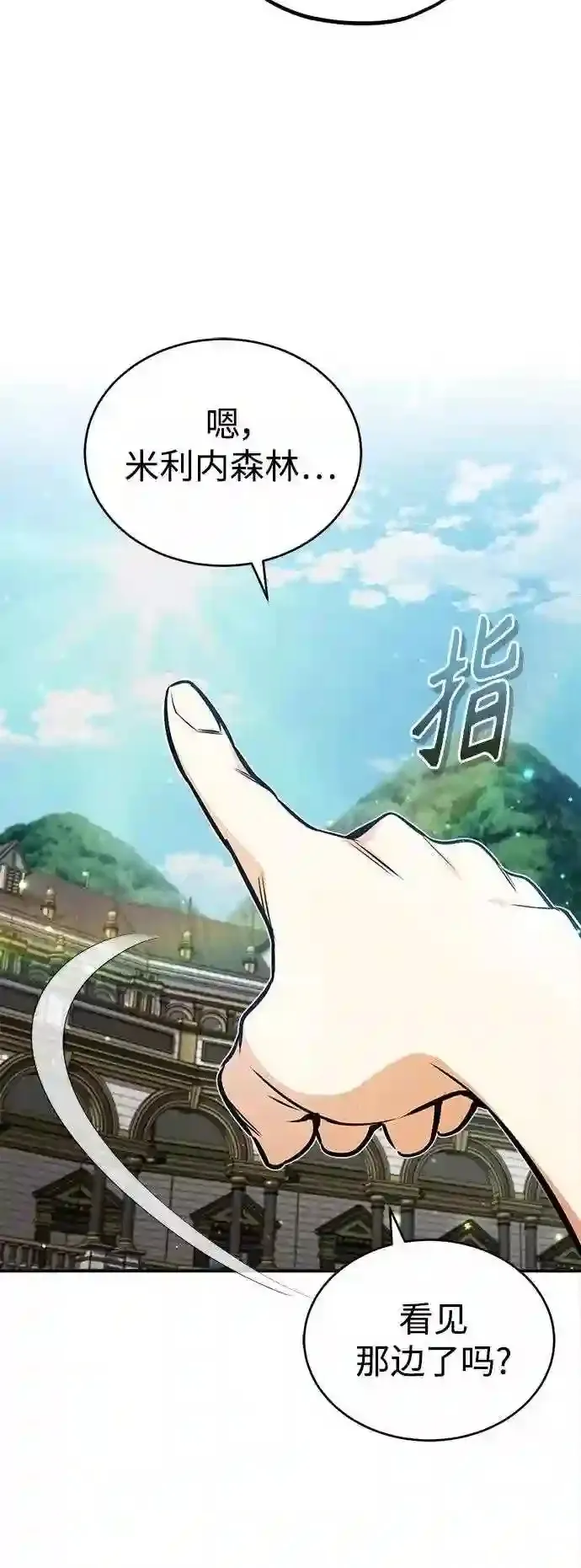 第45话 三个人的结局54