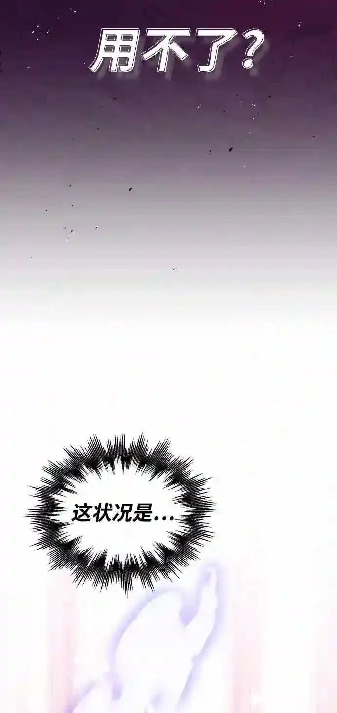 第32话 你是龙吗?53
