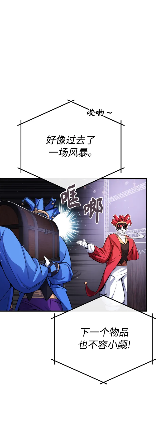 第65话 交出我的人工制品64