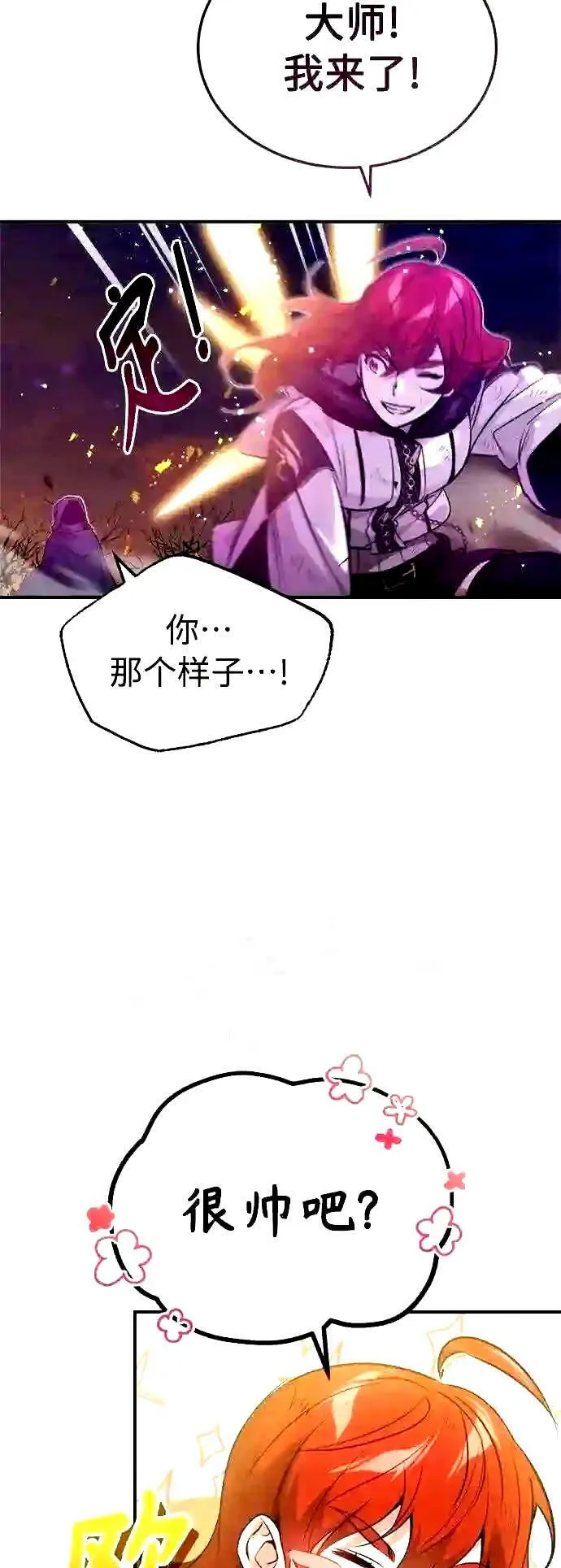 第51话 危机时刻36