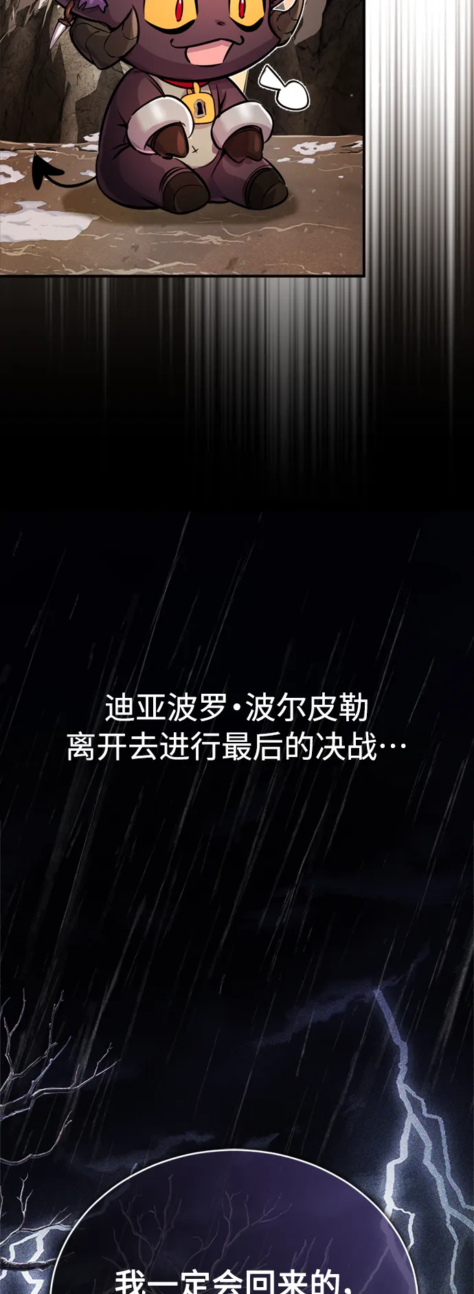 第69话 离别和重逢43