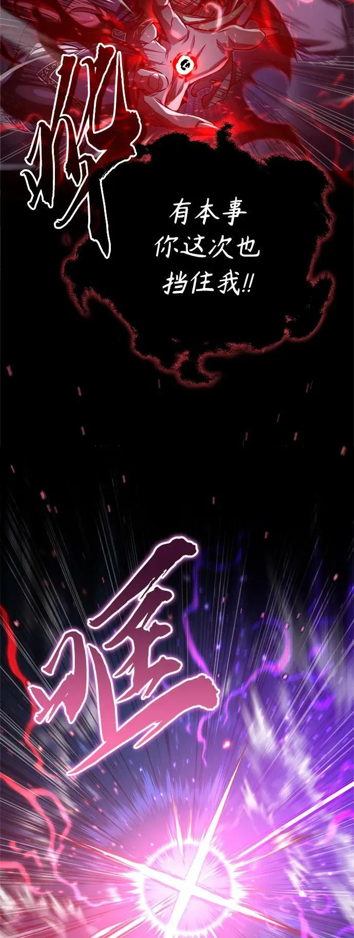 第86话 魔界伯爵贝洛斯55