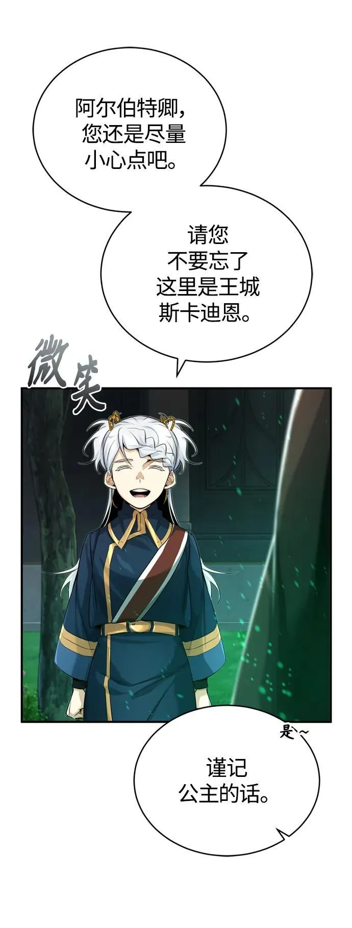 第95话 等待已久的人物13