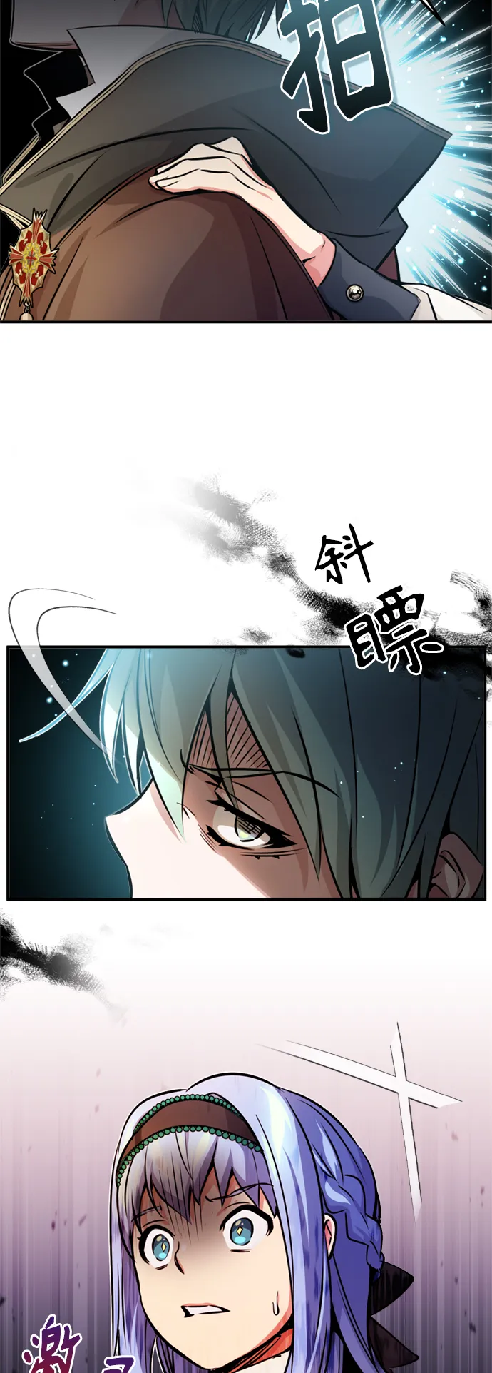 第70话 菲尼克斯学院48