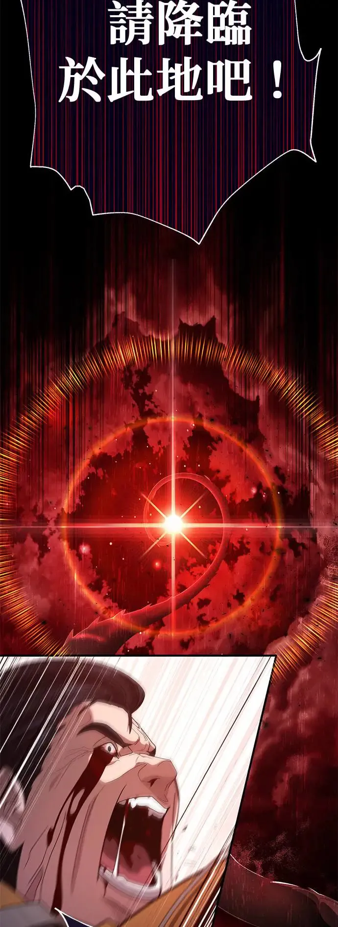 第106话：神兽巴西利斯克4