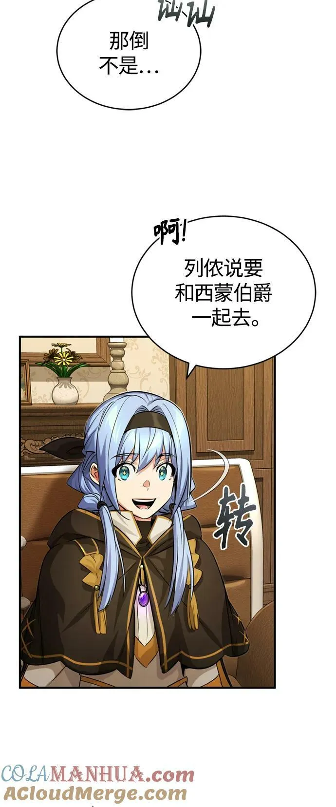 第92话 家人9
