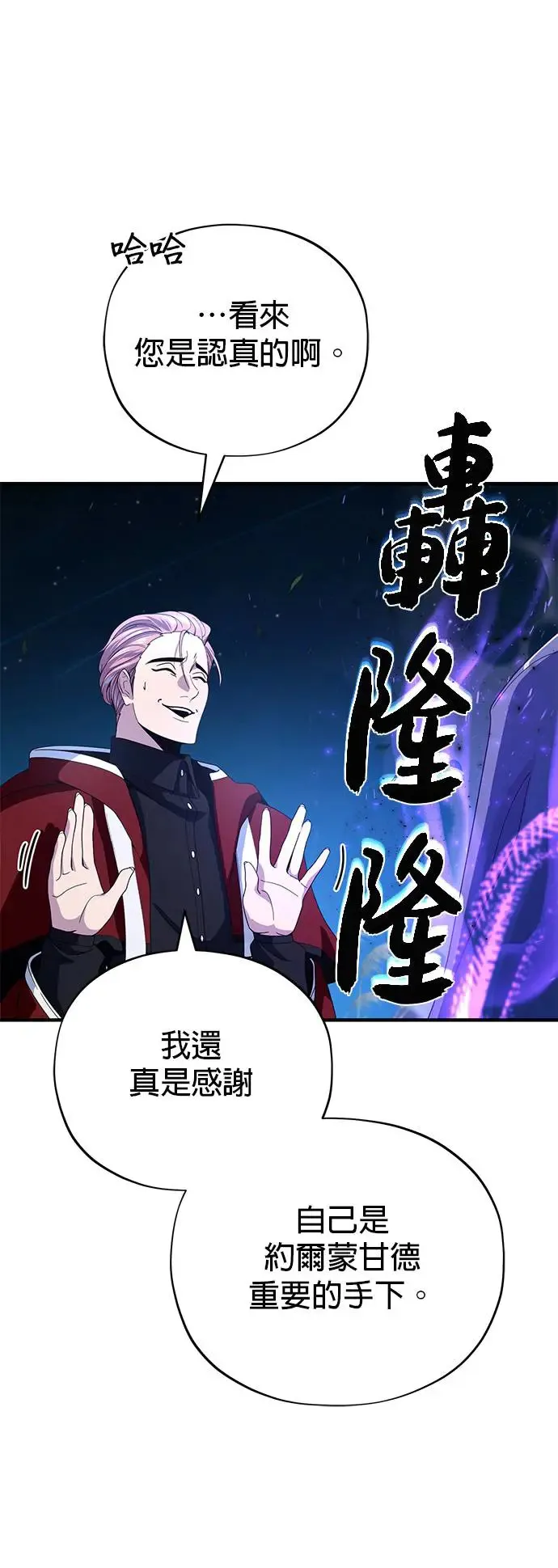 第113话：第13个神性62