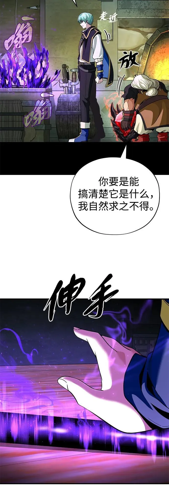 第123话 神的启示79