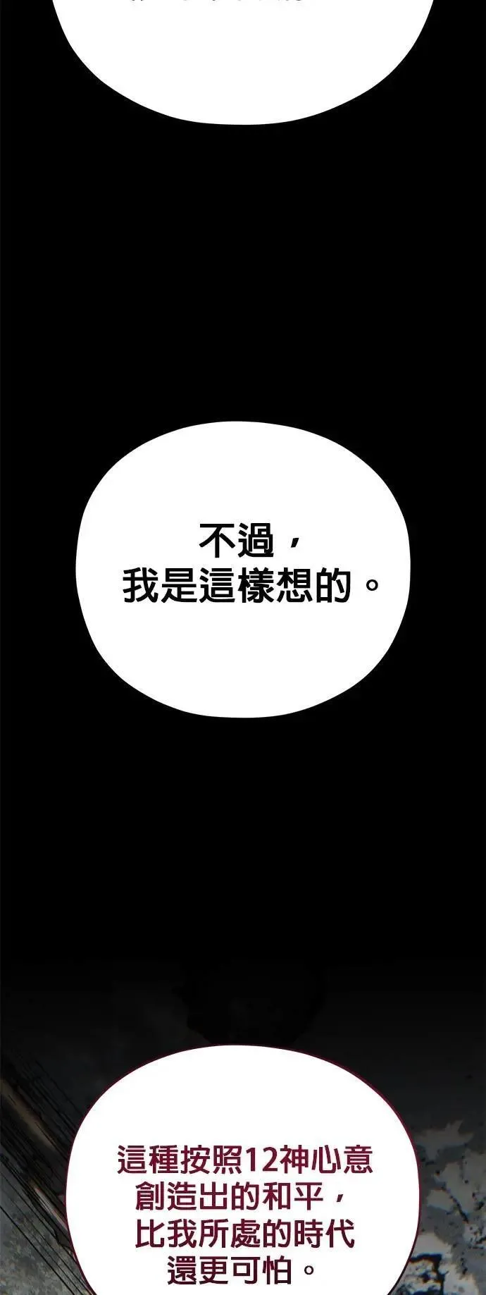 第132话：都是我的伙伴42