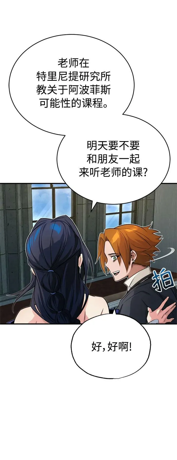 第79话 弟子的信物67