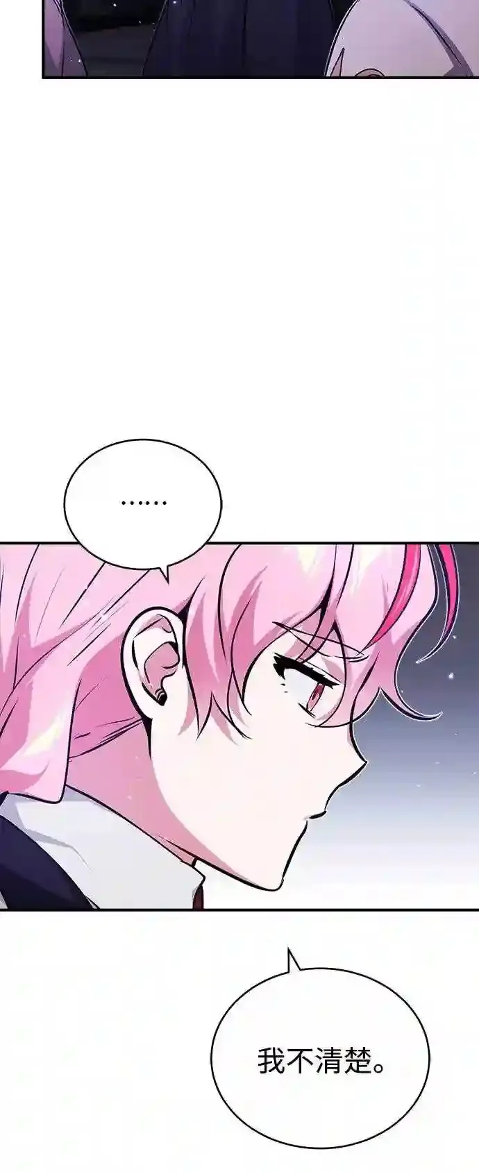 第39话 用罪人的话说71