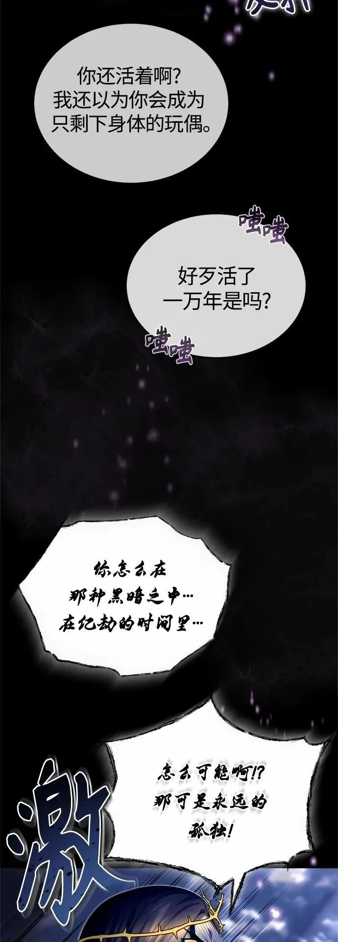 第98话 圣光2