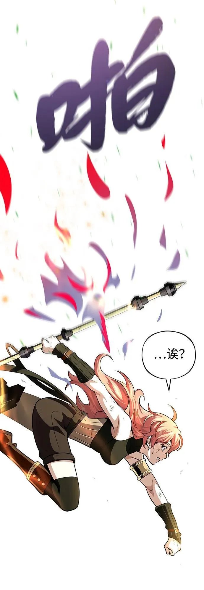 第129话 英灵女武神71