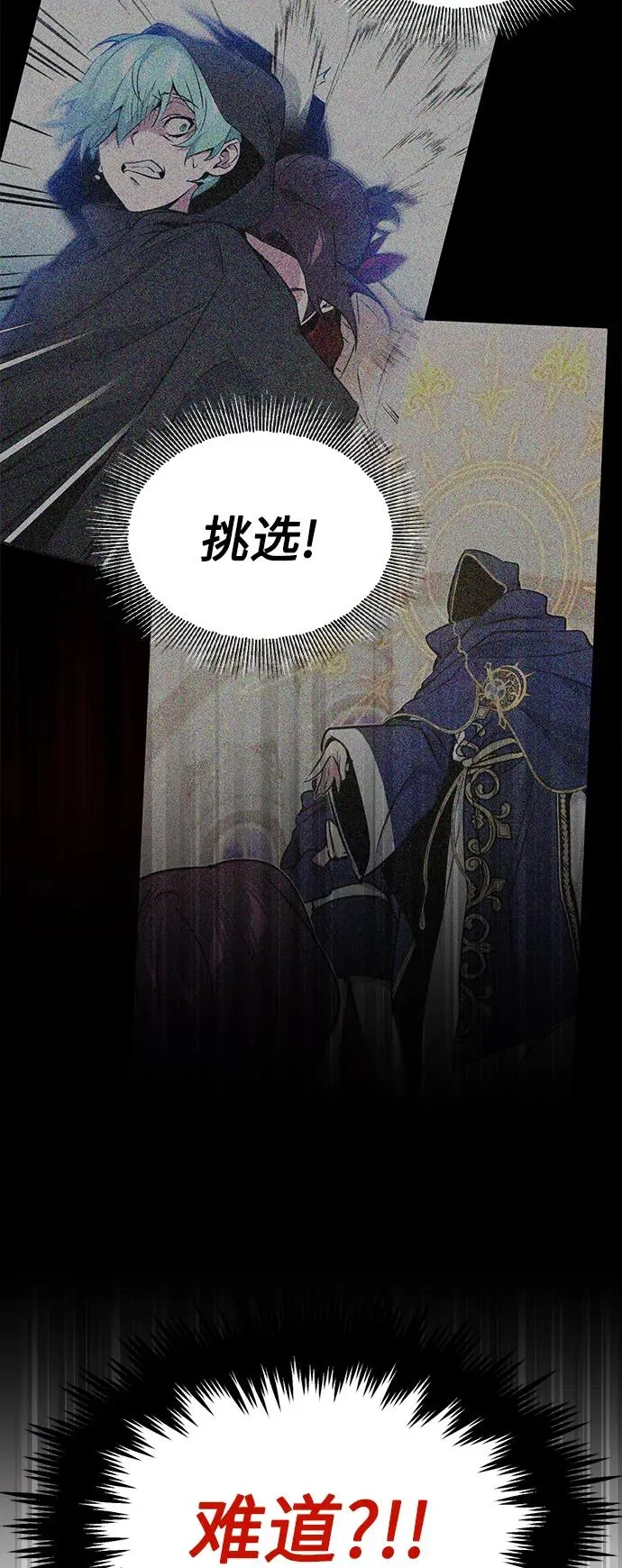 第18话 长尾巴注定被踩80