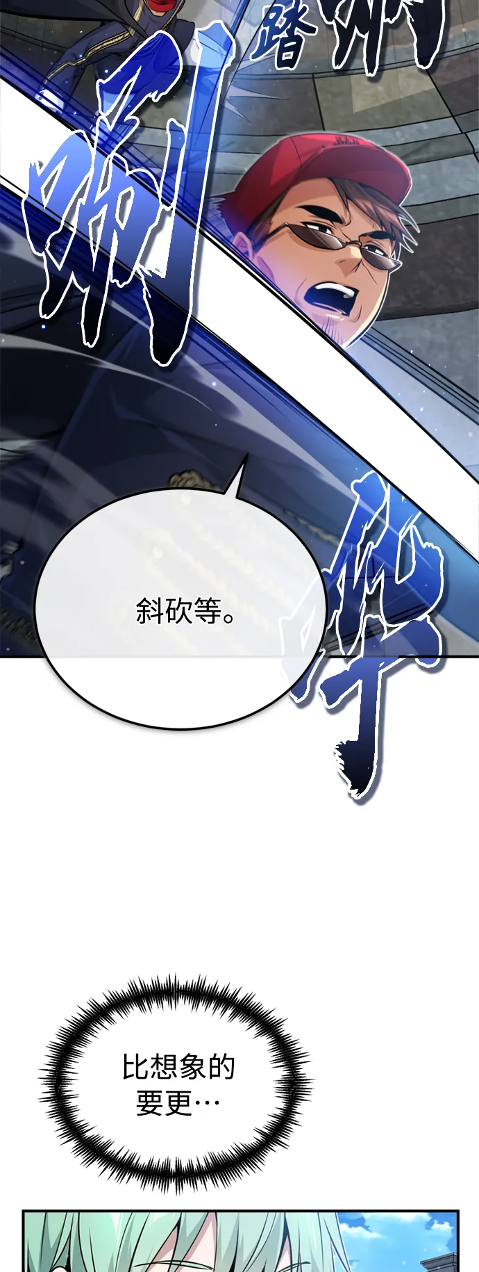第60话 全新领域23