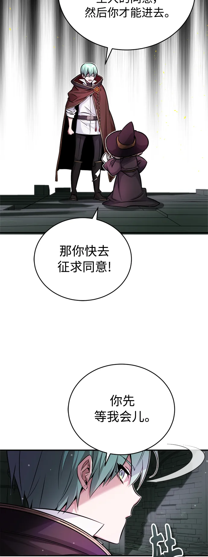 第69话 离别和重逢76