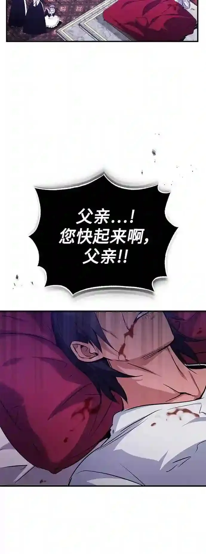 第44话 希尔斯和贝里尔32