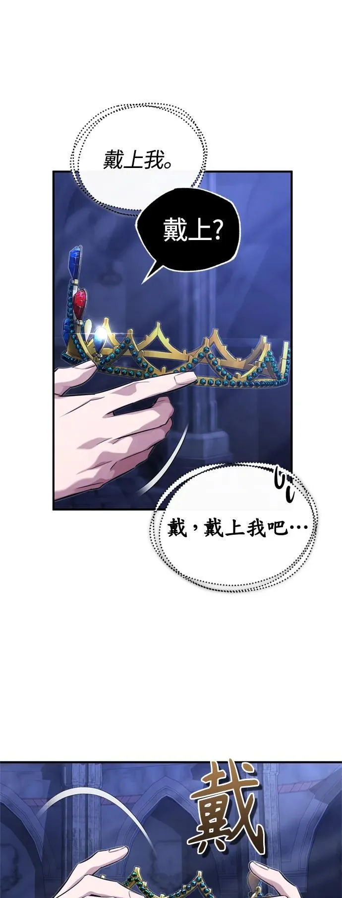 第96话 最初的王37