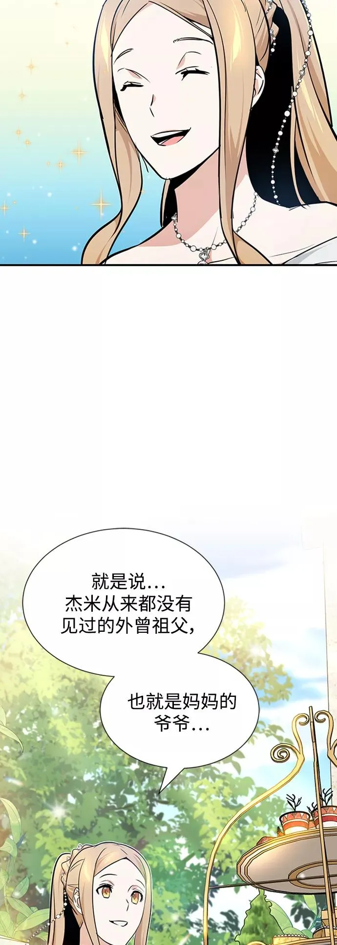 第16话 不招待见的客人67