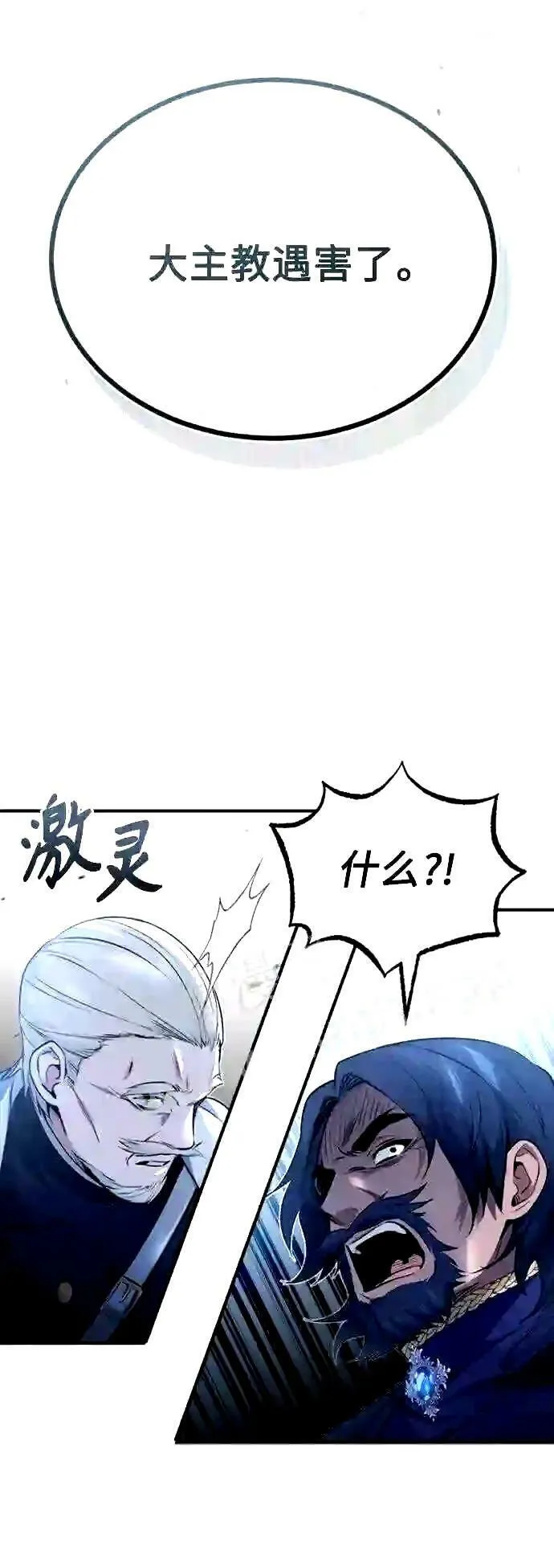 第53话 对抗权能之人25