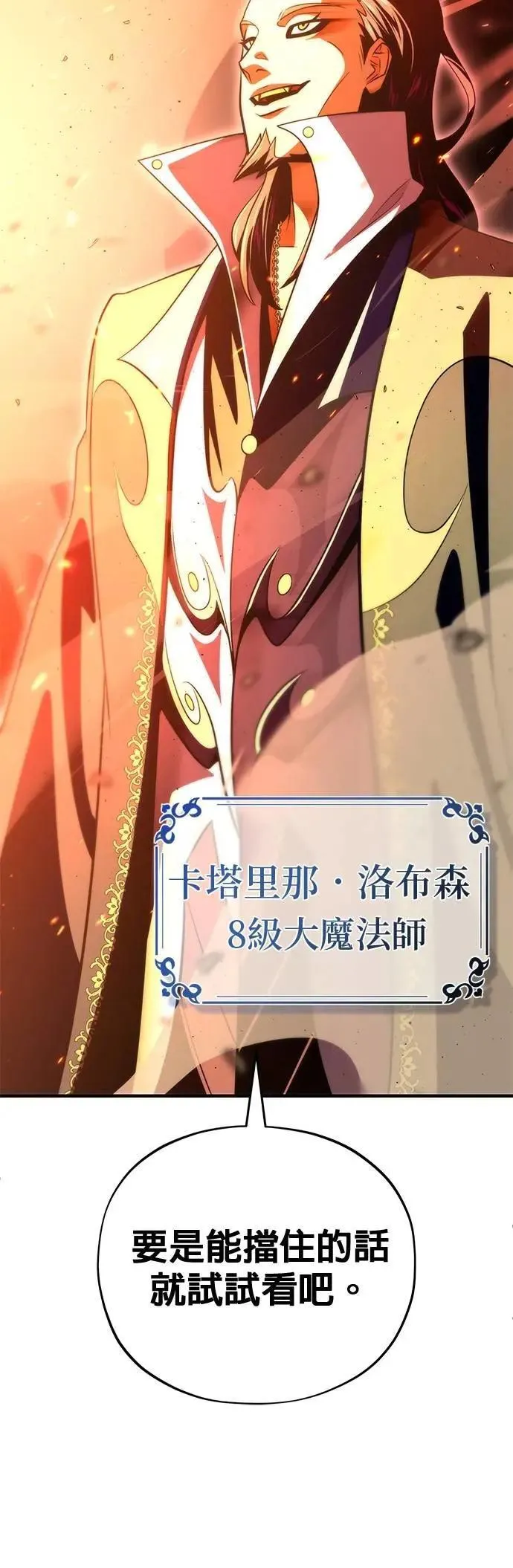 第132话：都是我的伙伴76