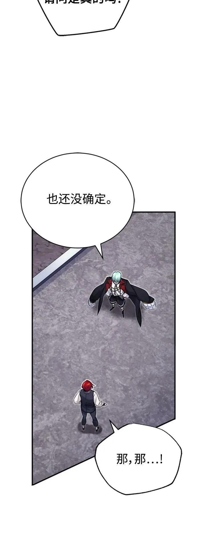 第76话 可能性浮现70