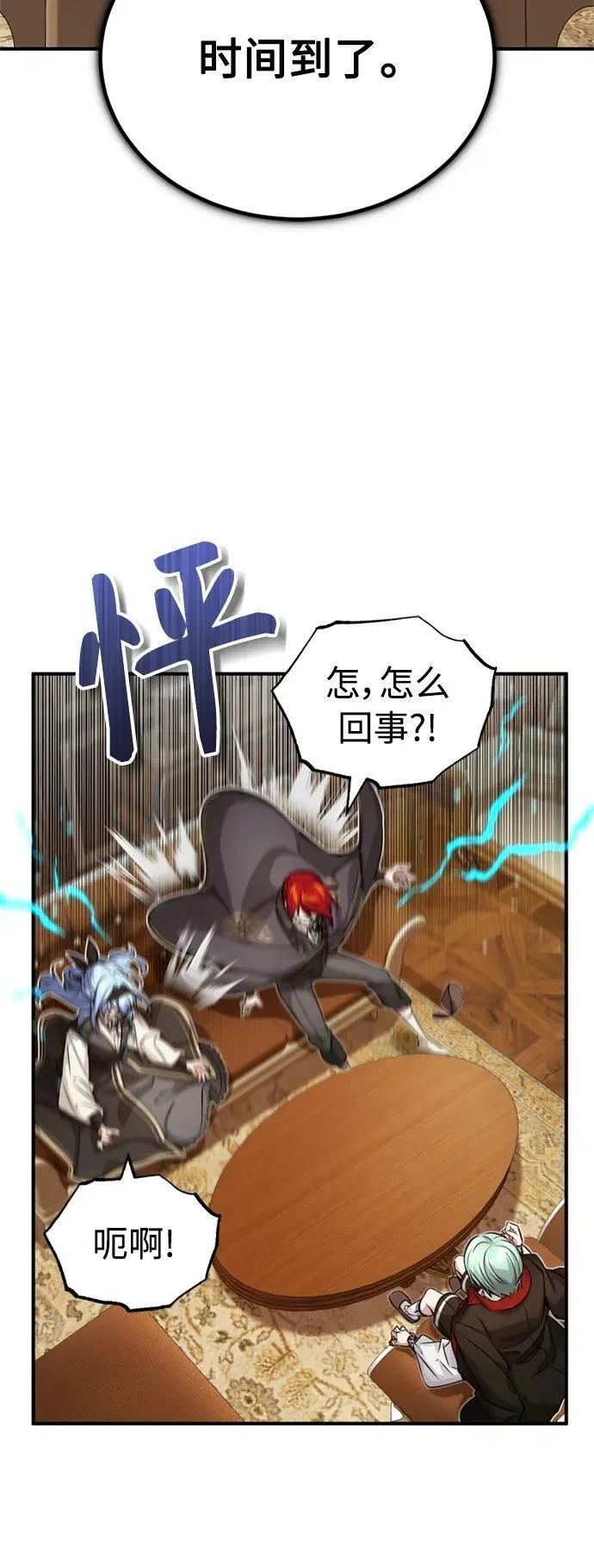第78话 杰米的测试71