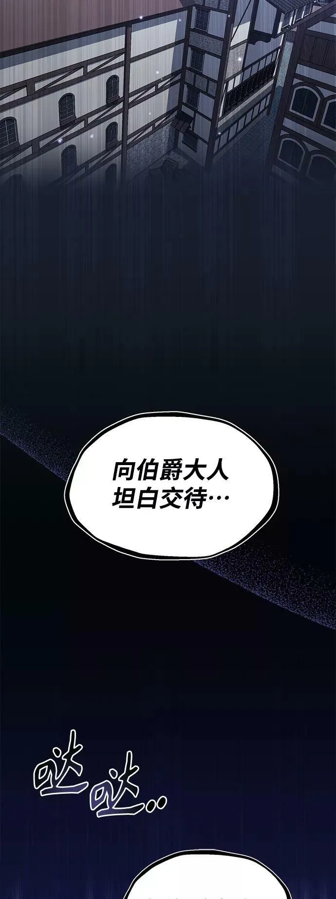 第29话 与神结盟2