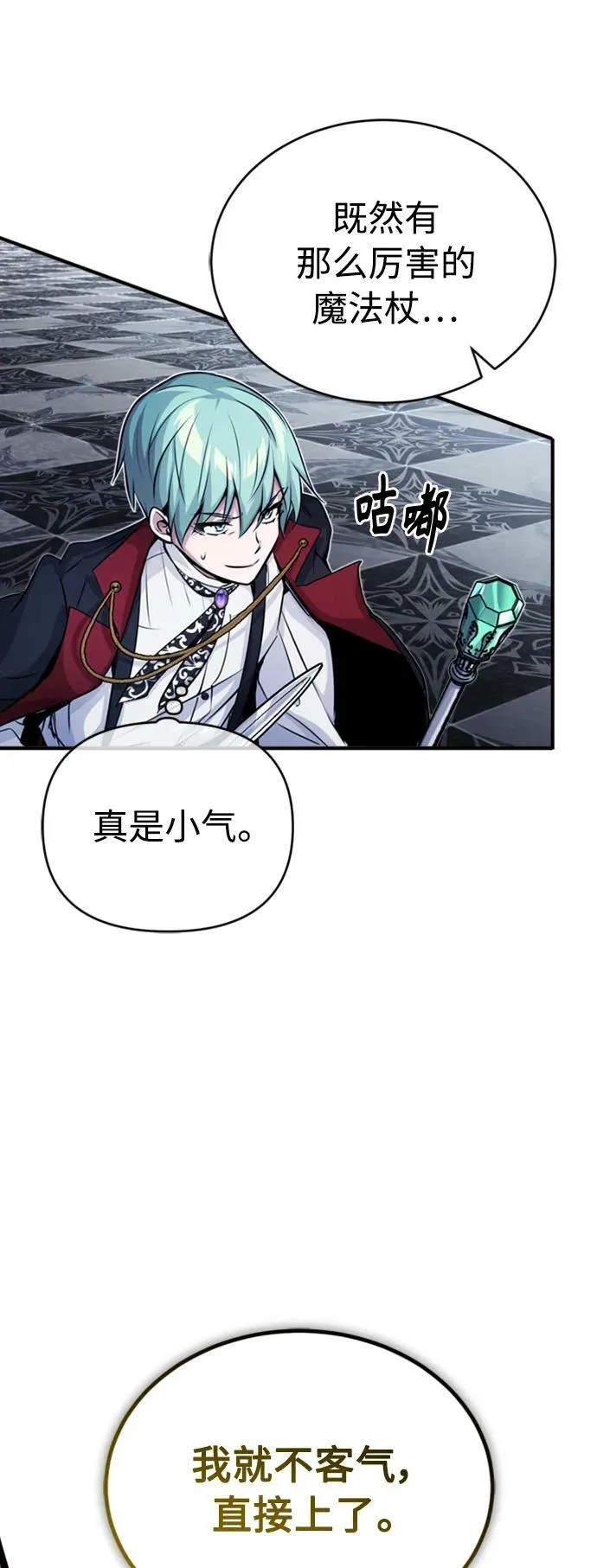 第76话 可能性浮现4