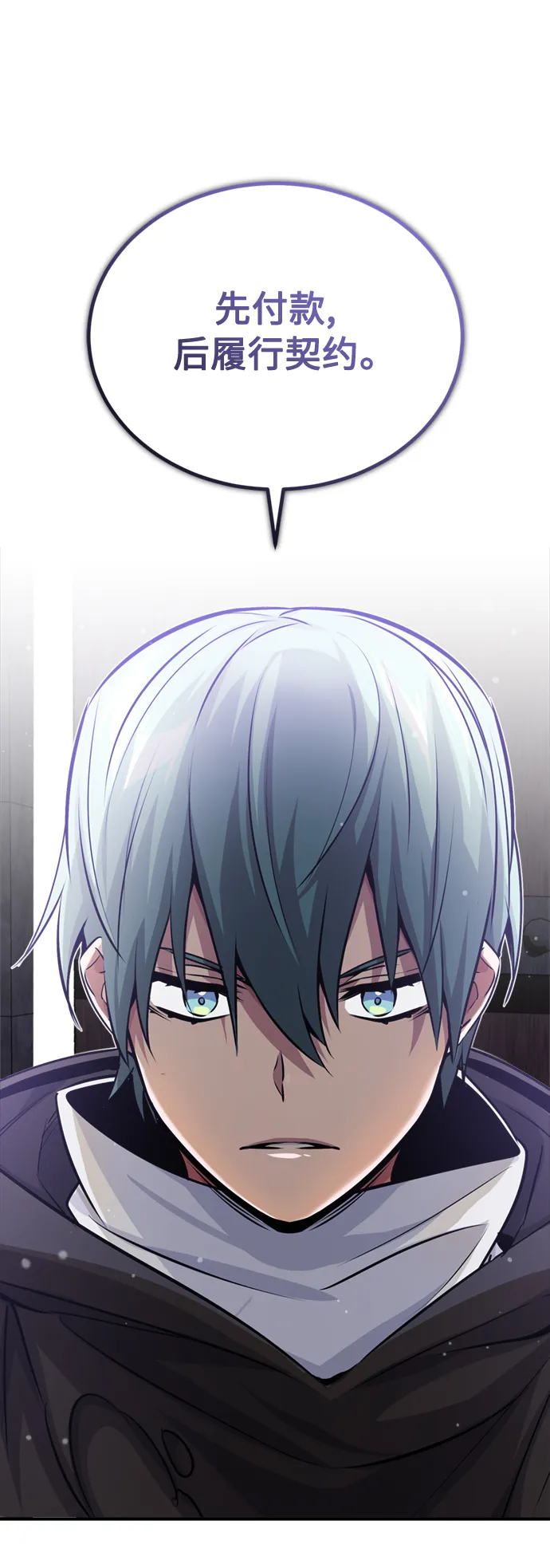 第65话 交出我的人工制品41