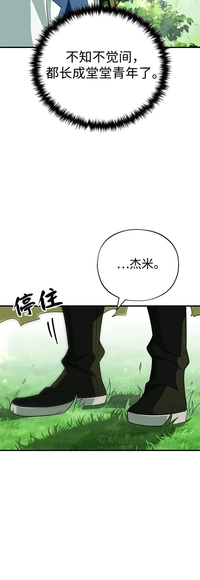 第127话 未来漫步者90