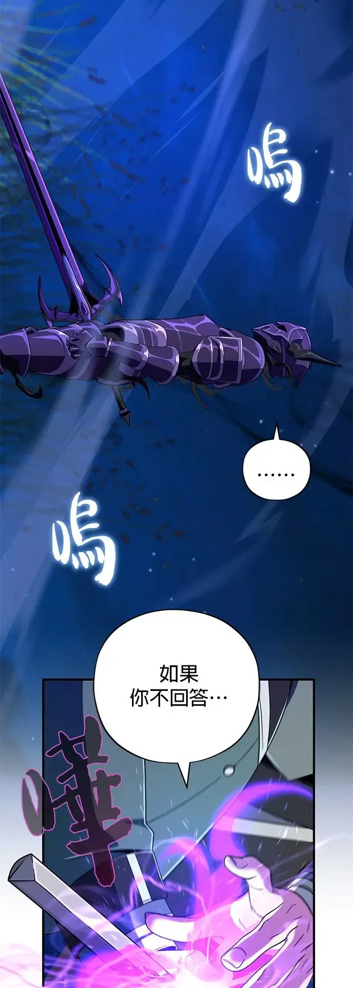 第110话：诱饵73
