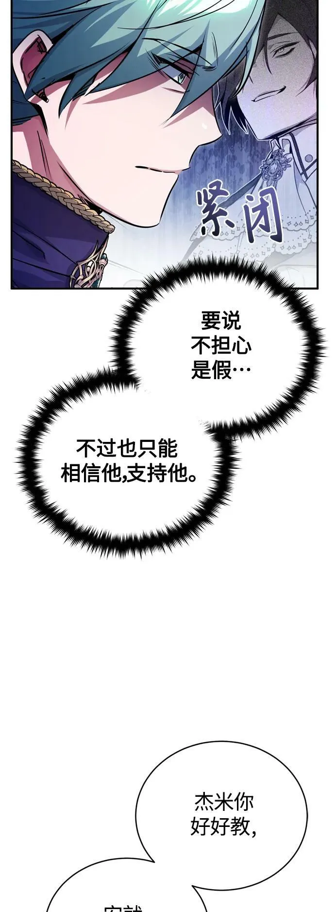 第93话 就任仪式13
