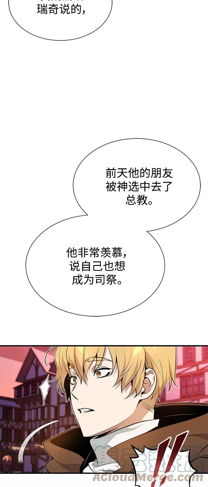 第19话 异质感的真面目18