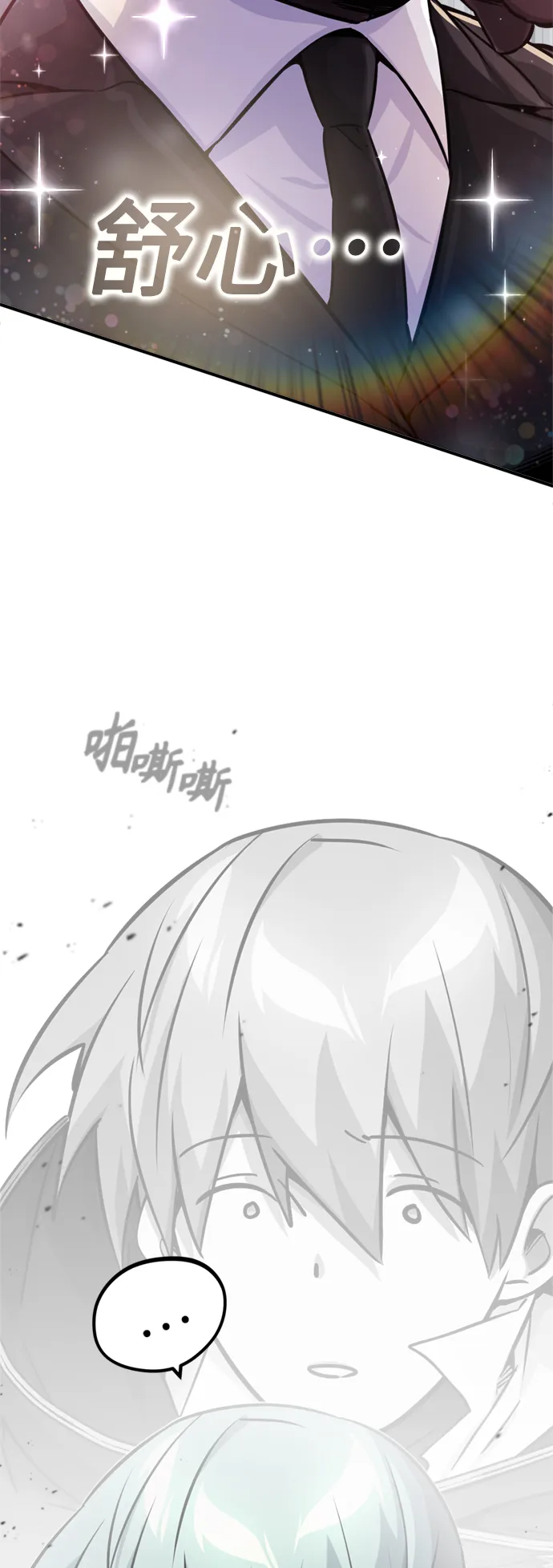 第68话 你是谁？2