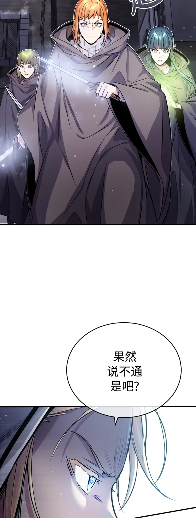 第66话 拍卖场的追击者3