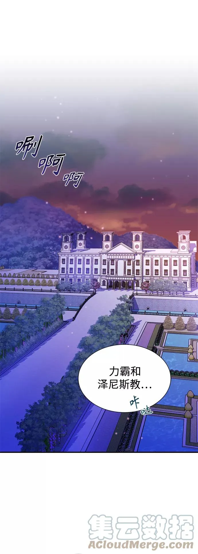 第19话 异质感的真面目27