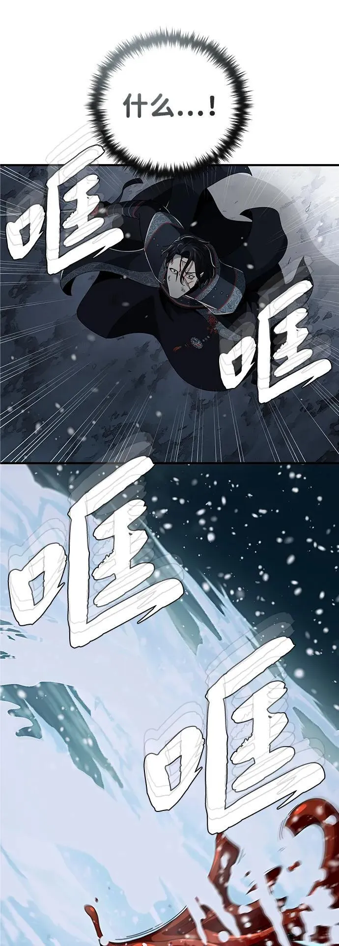 第117话 龙之心86