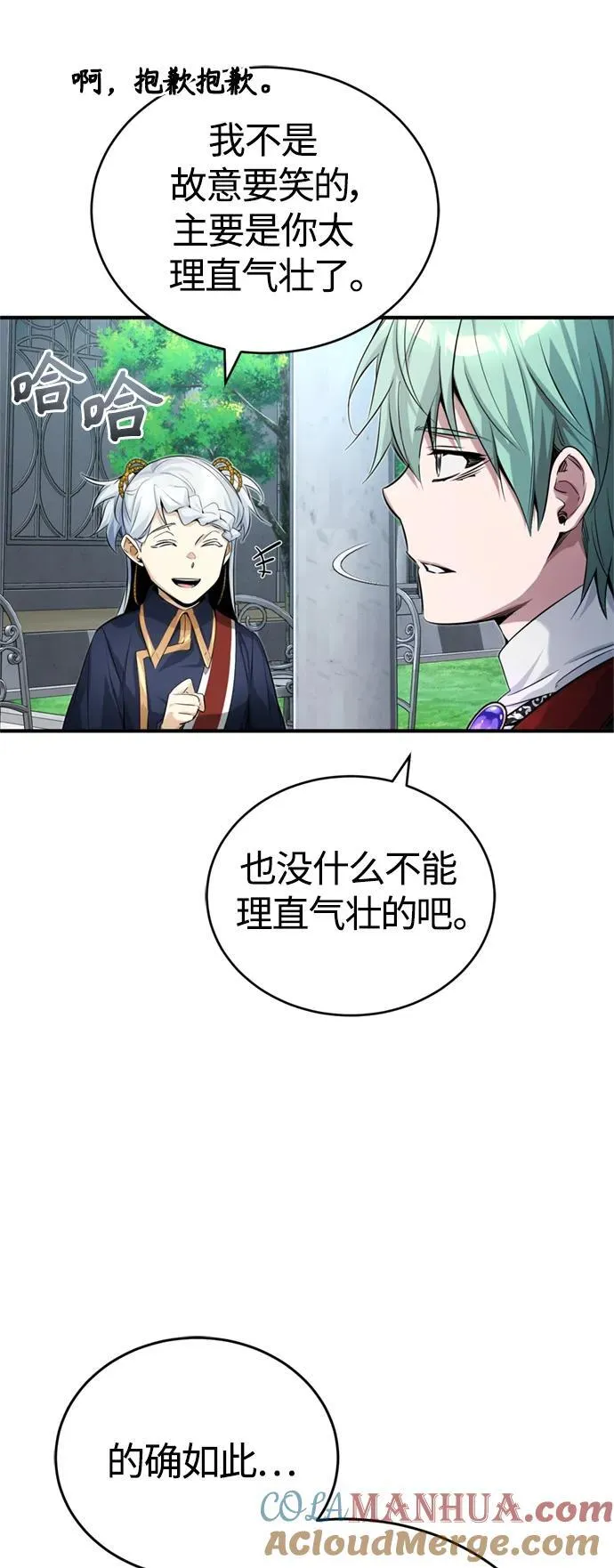 第95话 等待已久的人物24
