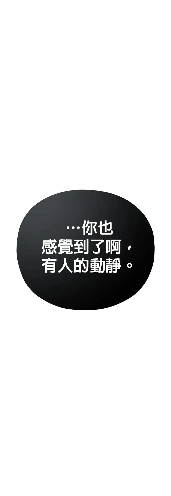 第114话：谜之男子51