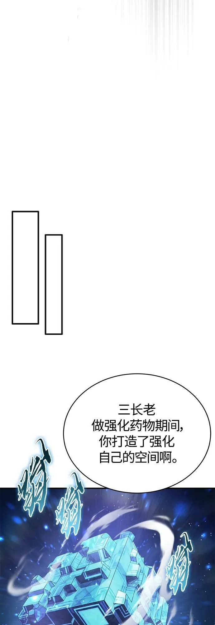 第85话 新的飞跃20